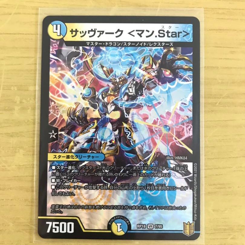 Terra Suzaku <Serpentine Princess.Star> SR