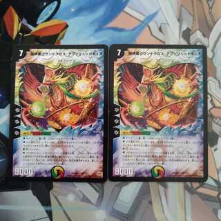 超神星グランドクロス・アブソリュートキュア