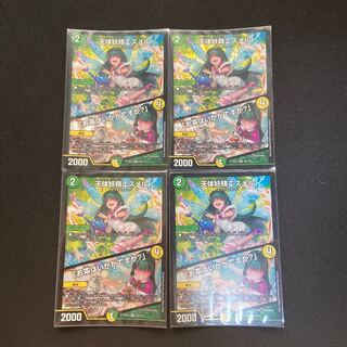 天体妖精エスメル｜「お茶はいかがですか?」 VR 4枚セット