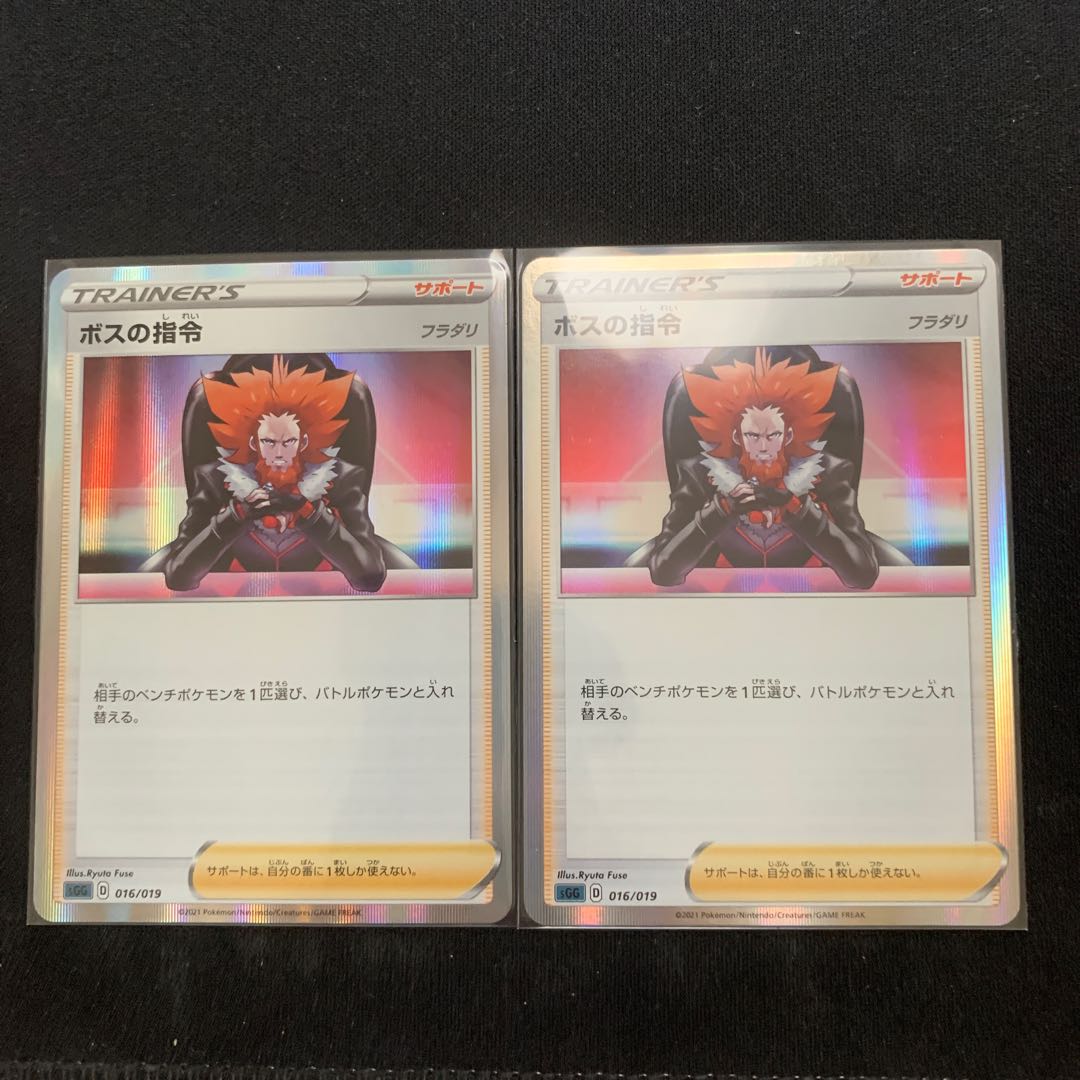 Boss's Directive [Lysandle] (R Spec.) Set of 2