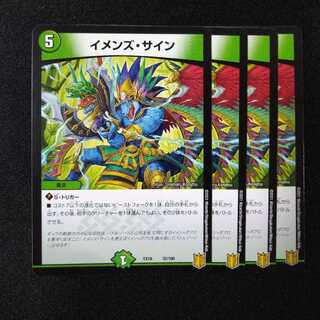 イメンズ・サイン