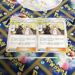 シロナ&カトレア　2枚