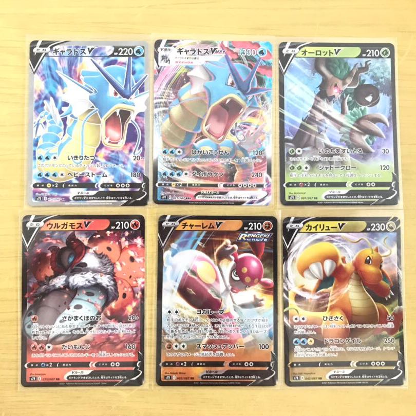 Aozora Stream V・VMAX Set