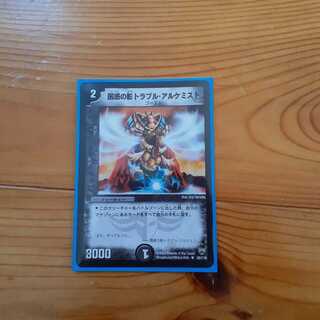 困惑の影トラブル・アルケミスト