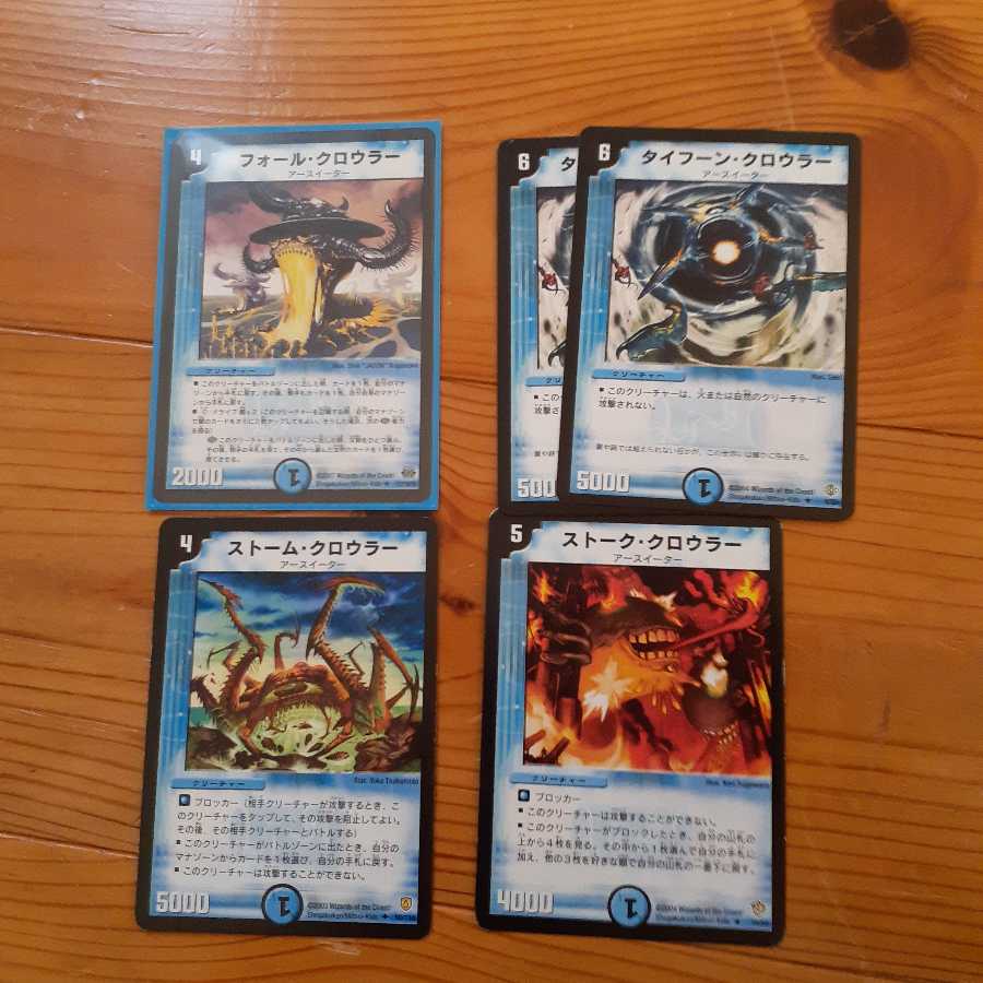 専用フォール・クロウラー R