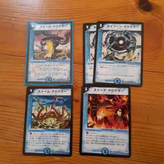 専用フォール・クロウラー R