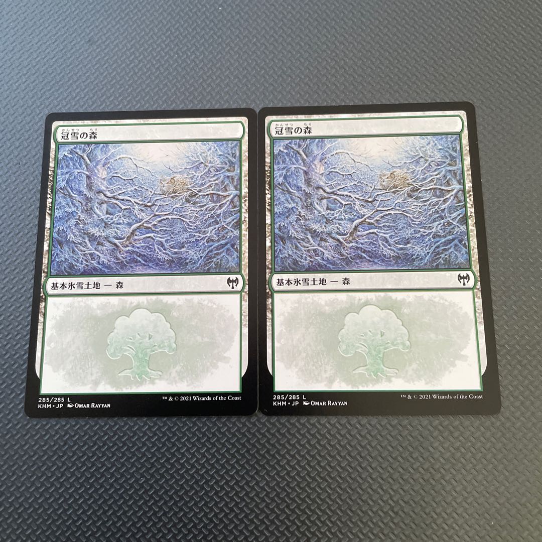 冠雪の森 コモン 1枚