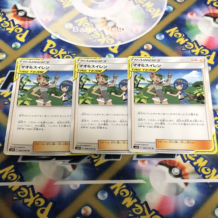 マオ&スイレン 3枚