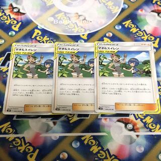 マオ&スイレン　3枚