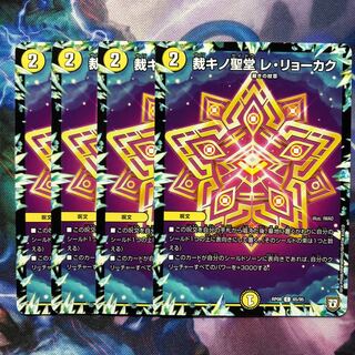 DUEMA Reriyo Kaku, Sanskino Seido Reriyo Kaku