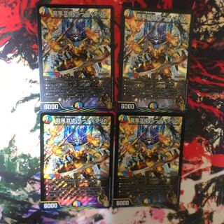 龍風混成 ザーディクリカ　専用