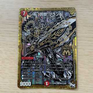 "罰怒"ブランド 銀シク