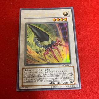 アームズ・エイド ウルトラレア