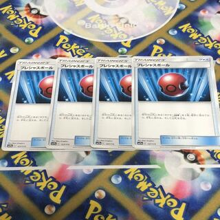 プレシャスボール　4枚