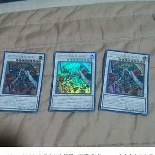 M-mg 30-20 Karakuri Daigongen, 3 Muzero Shiki, Koko Kou Ultra Rare