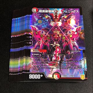 Darkblast Destructive God Death Phoenix