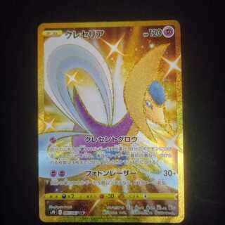 7/31まで クレセリア【UR】{087/067} [S7D]