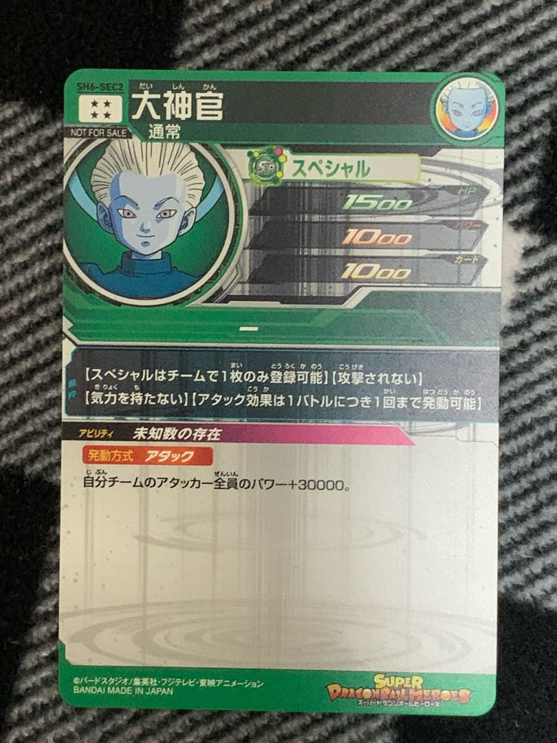 パラレル大神官