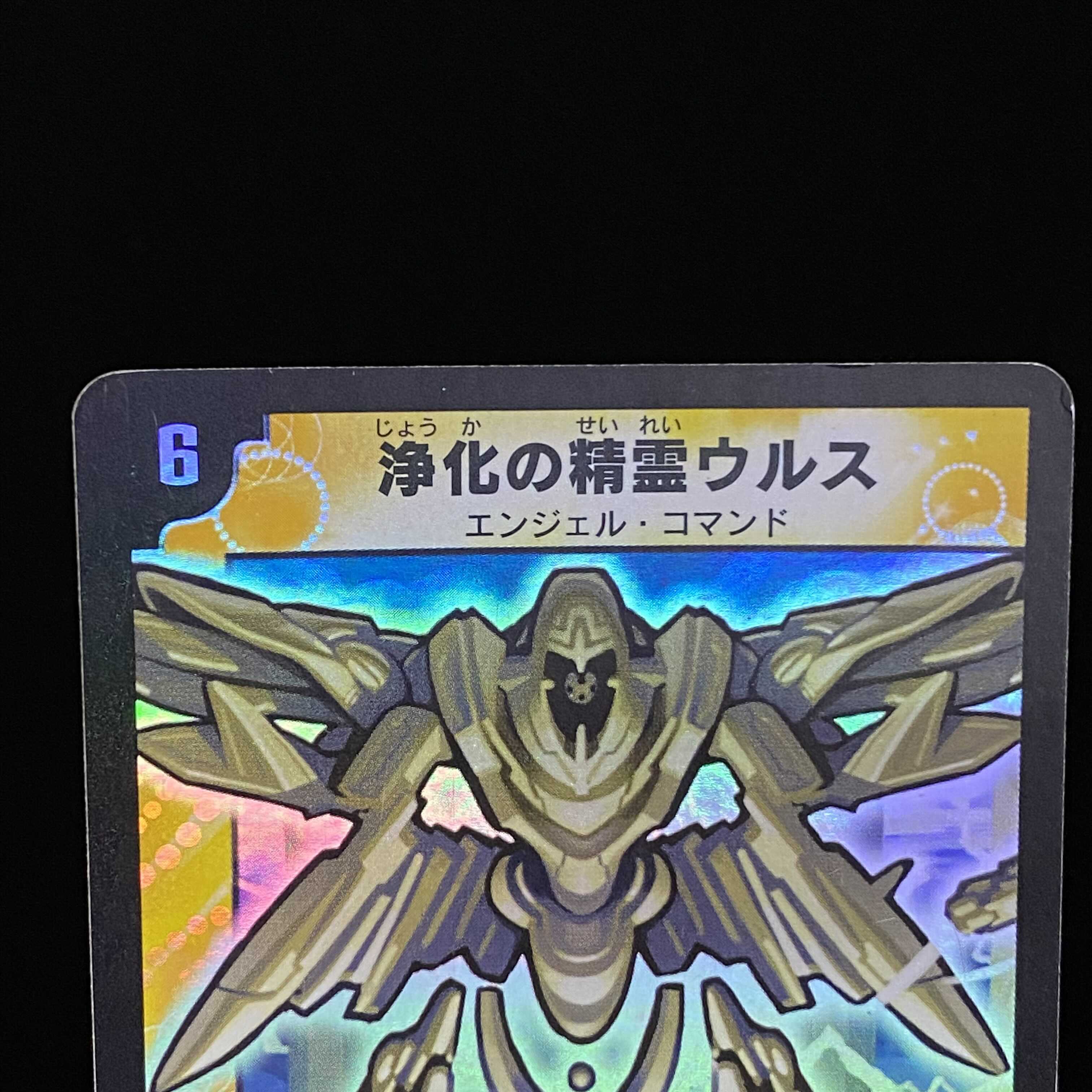 Urth, Purifying Elemental SR Early