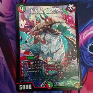 モモキング -旅丸-