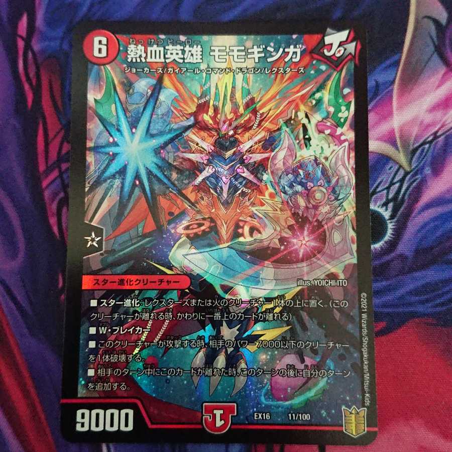 熱血英雄 モモギンガ