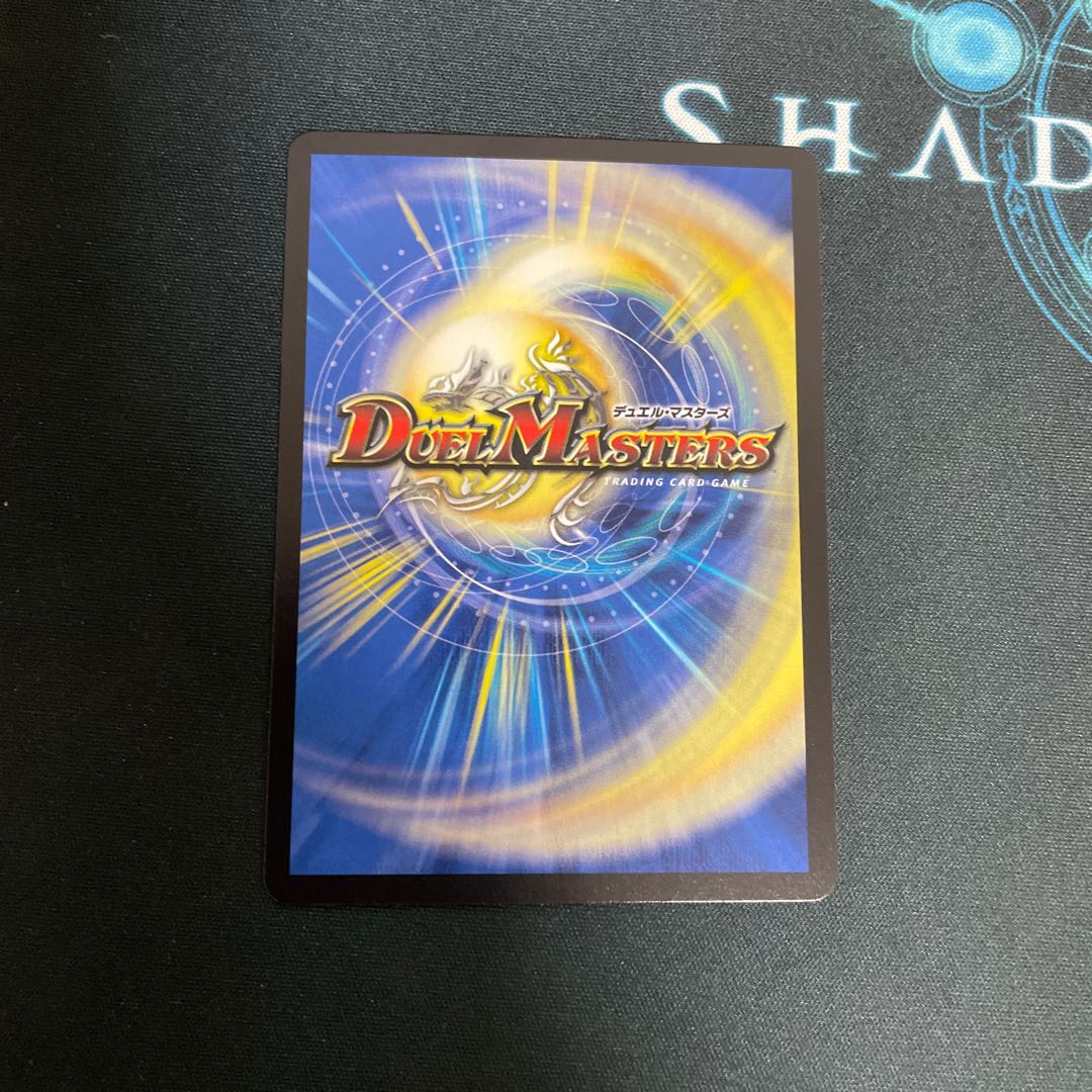 水上第九院 シャコガイル(20thレア仕様)