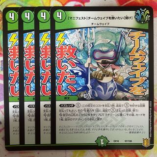 【マニフェスト】チームウェイブを救いたい【聞け】