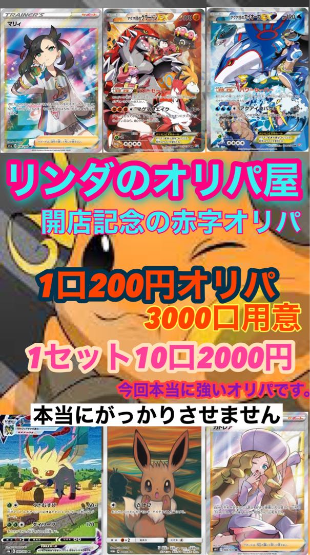 なる様専用品 (Used) （1826845904）| magi -TCG Marketplace- | magi