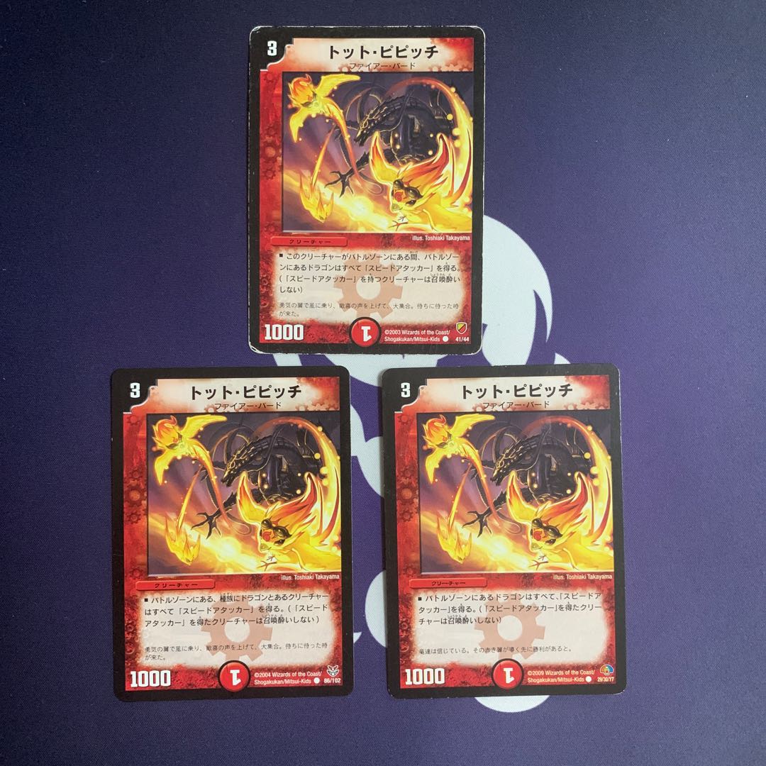 トット・ピピッチ