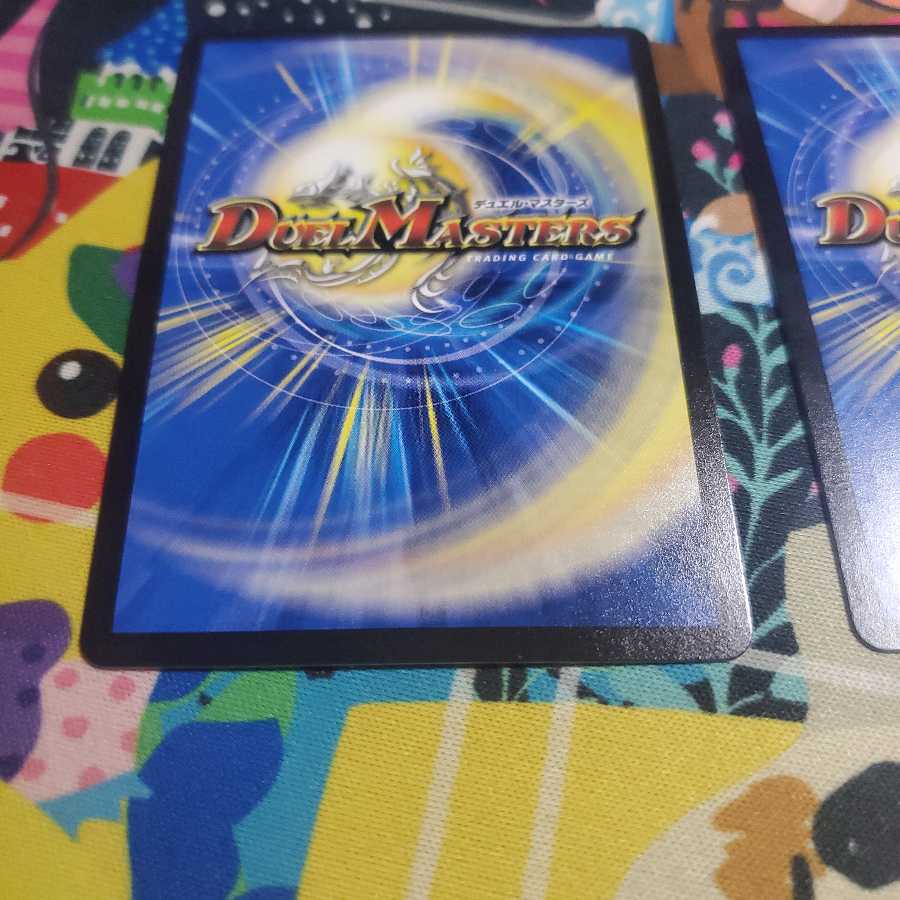 絶望と反魂と滅殺の決断(パーフェクト・ダークネス) 二枚