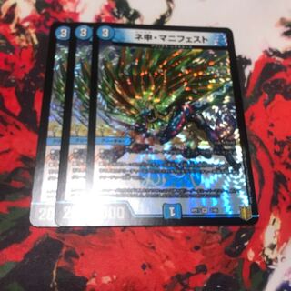 ネ申・マニフェスト