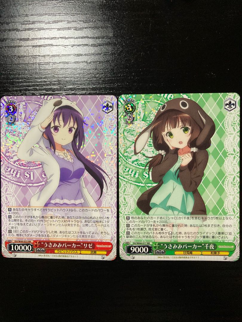 ヴァイス うさみみパーカー 千夜 リゼ RR