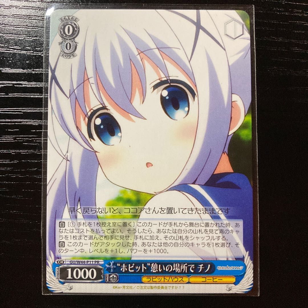 ヴァイス うさみみパーカー 千夜 リゼ RR