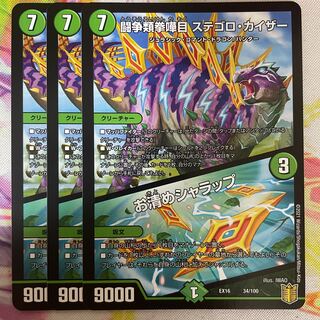 闘争類拳嘩目 ステゴロ・カイザー｜お清めシャラップ