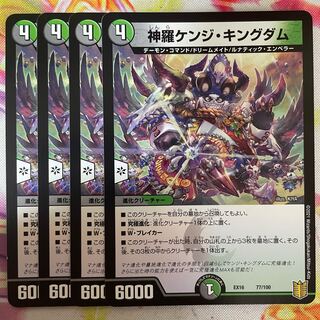 神羅ケンジ・キングダム