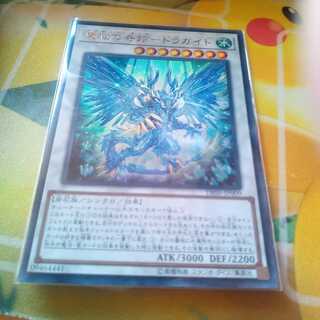 魔救の奇跡-ドラガイト ウルトラレア