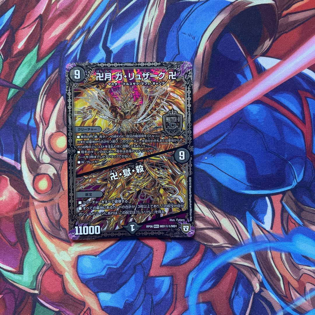 Manjitsuki Ga-Ruzak Manjitsuki|Masjid, Hell, and Murder MAS