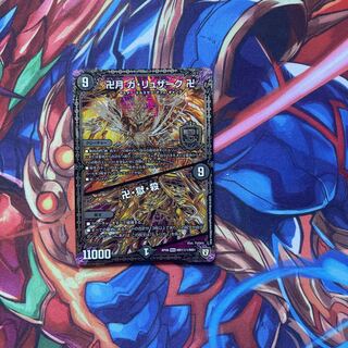 Manjitsuki Ga-Ruzak Manjitsuki｜Masjid, Hell, and Murder MAS