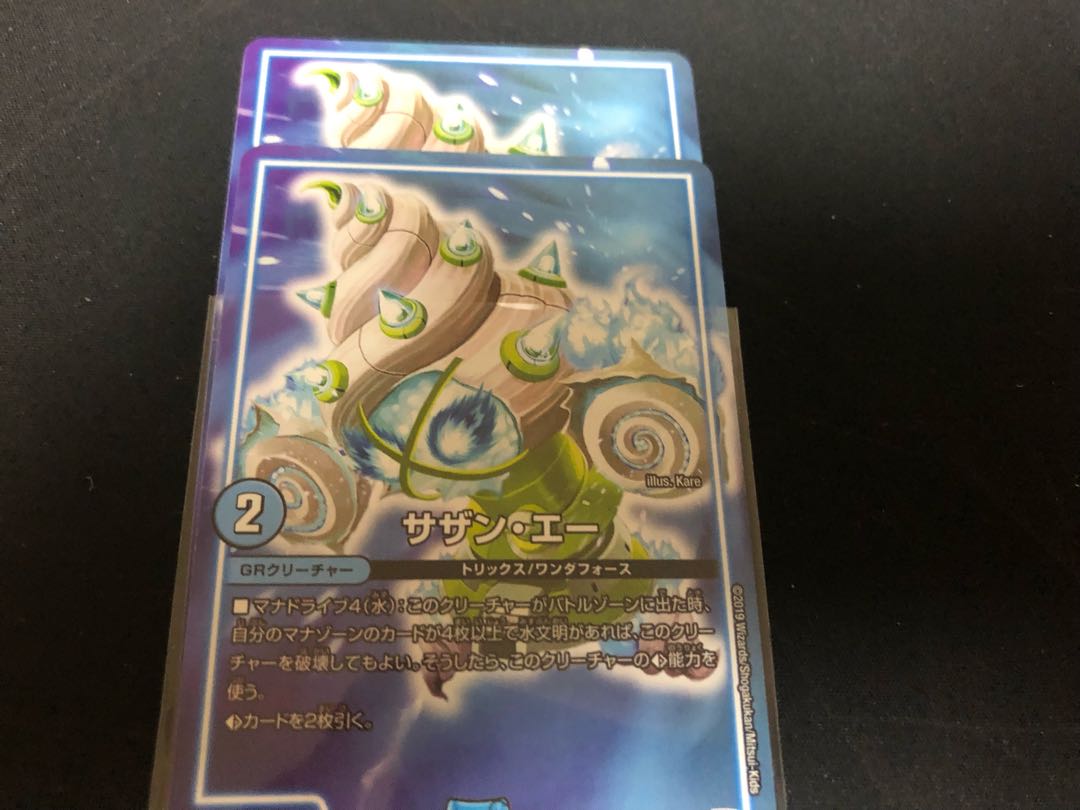 デュエルマスターズ サザン・エー 2枚