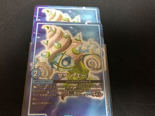 デュエルマスターズ サザン・エー 2枚