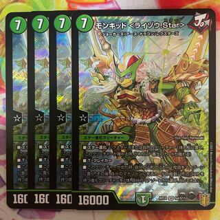 モンキッド <ライゾウ.Star>