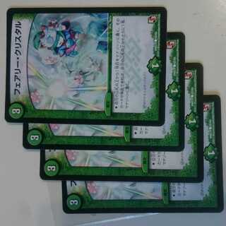 フェアリー・クリスタル