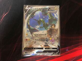 ポケモンカード レックウザv SR SA
