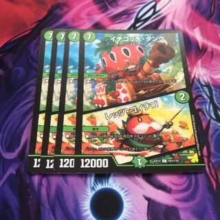 イチゴッチ・タンク｜レッツ・ゴイチゴ