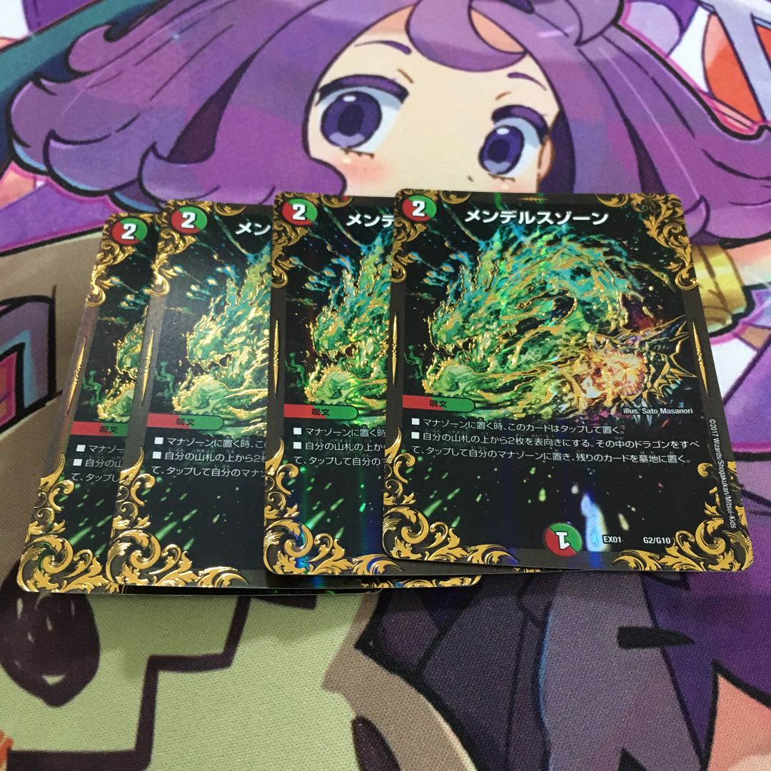 メンデルスゾーン(ウルトラゴールデンカード仕様)