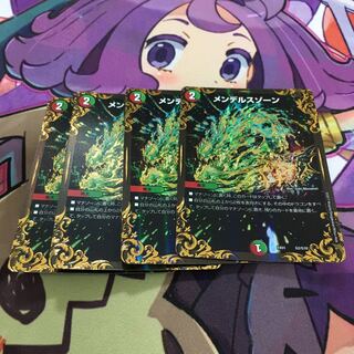 メンデルスゾーン(ウルトラゴールデンカード仕様)