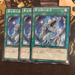 マドレース6213青き眼の威光 パラレル ノーマル