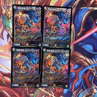 斬龍電融 オロチリュウセイ SR