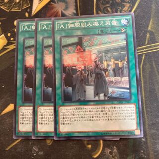 マドレース6215「A」細胞組み換え装置 ノーマル