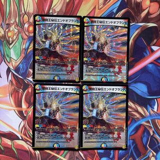 禁時王秘伝エンドオブランド VR